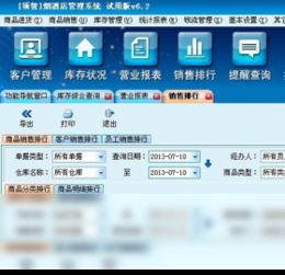 領智煙酒店管理系統(tǒng)下載與餐飲管理功能介紹