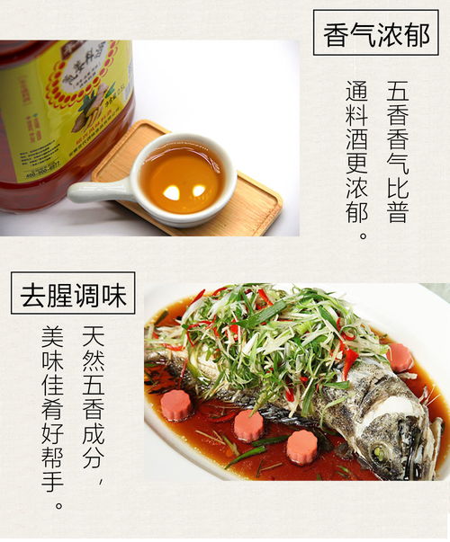 精品蔥姜料酒批發(fā) 5斤大桶裝，家庭與飯店提鮮去腥的調(diào)味首選