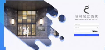 廣電運(yùn)通 以科技賦能，深度打造全場(chǎng)景智能化酒店餐飲管理新體驗(yàn)